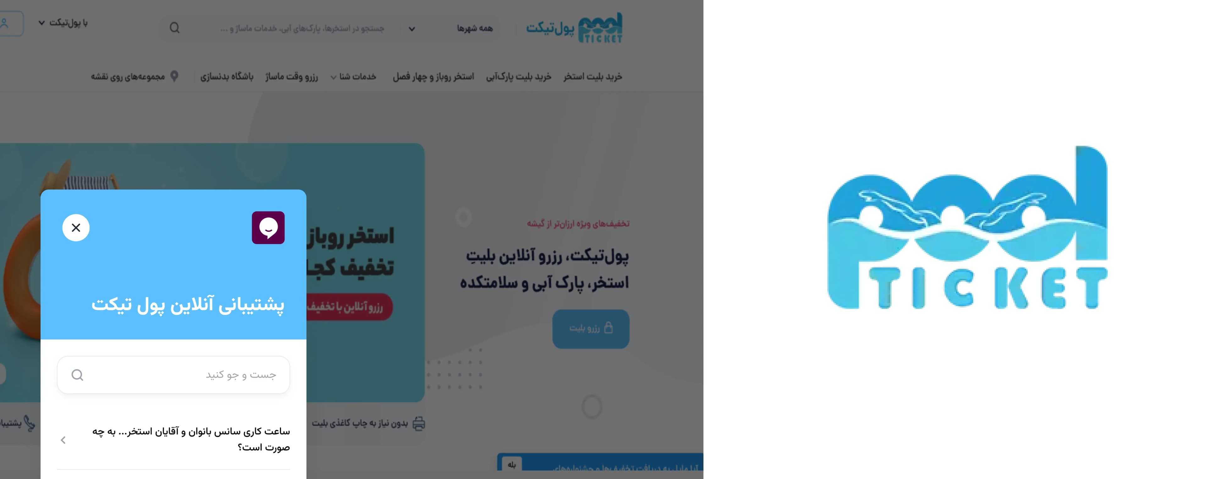 Raychat canlı destek widget'ı ile PoolTicket web sitesi
