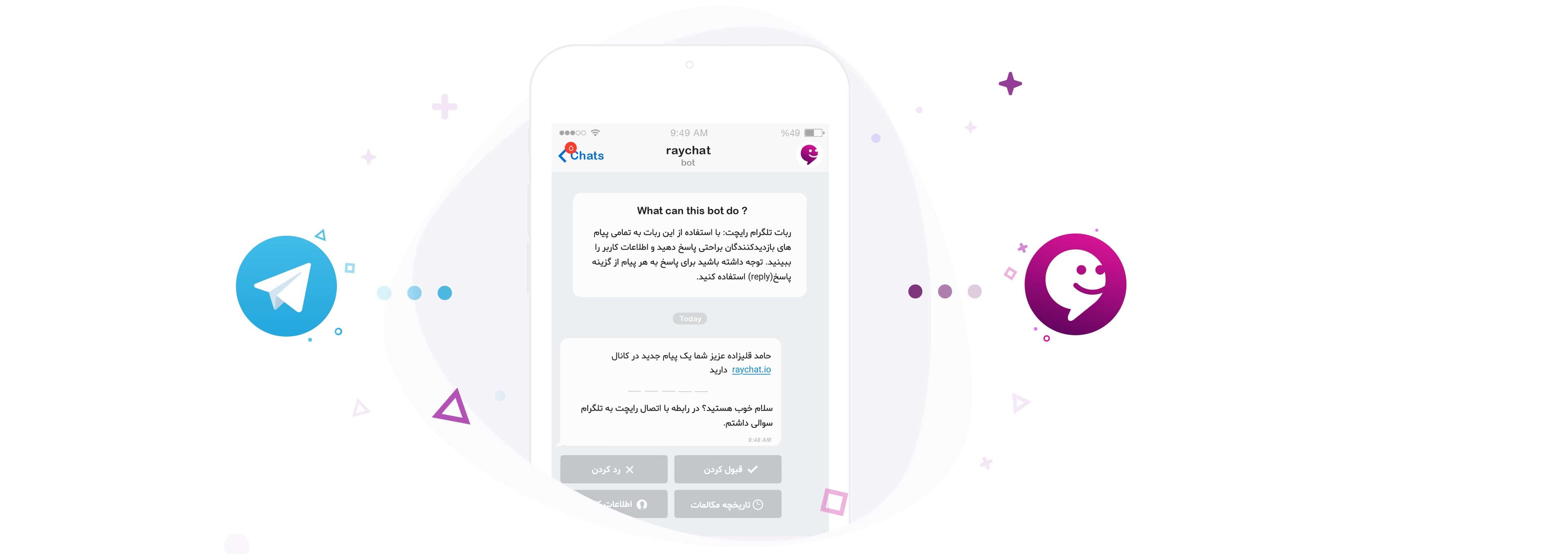 اتصال و همگام سازی رایچت با تلگرام چرا و چگونه ؟