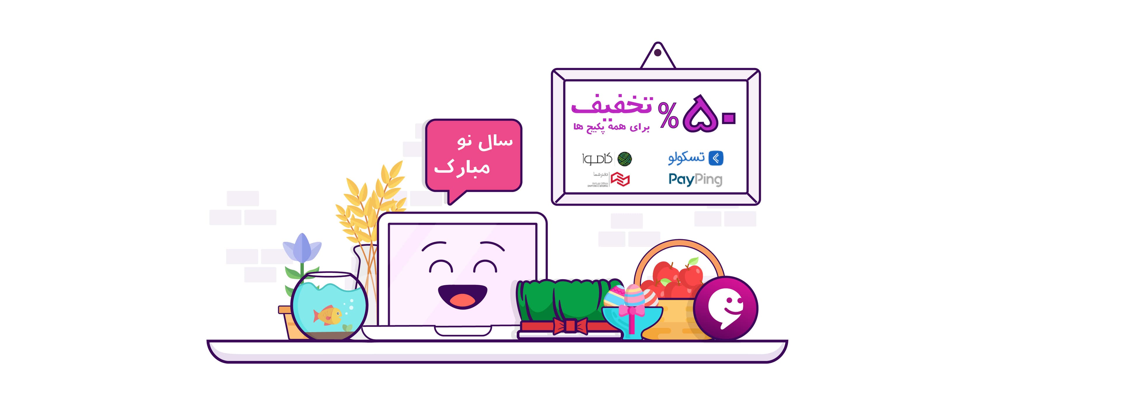 جشنواره نوروزی رایچت با همکاری تسکولو، کاموا، پیپینگ و دفترشما