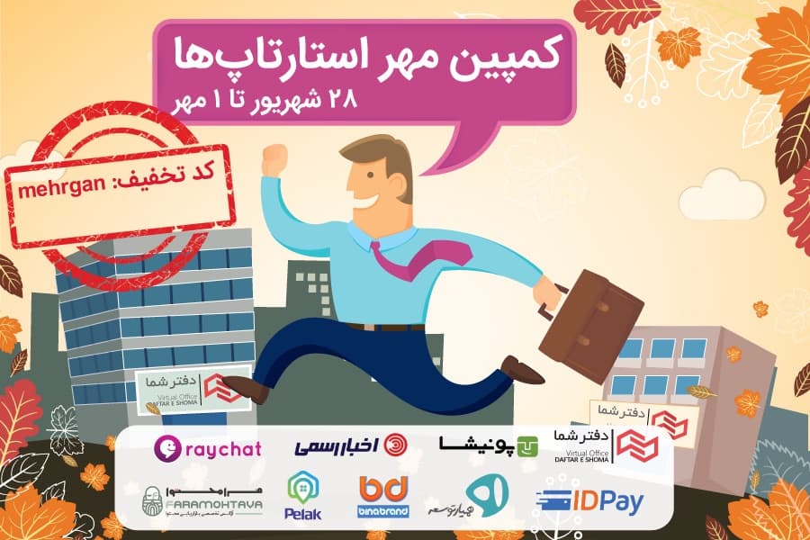 تخفیف گروهی کسب و کارهای اینترنتی