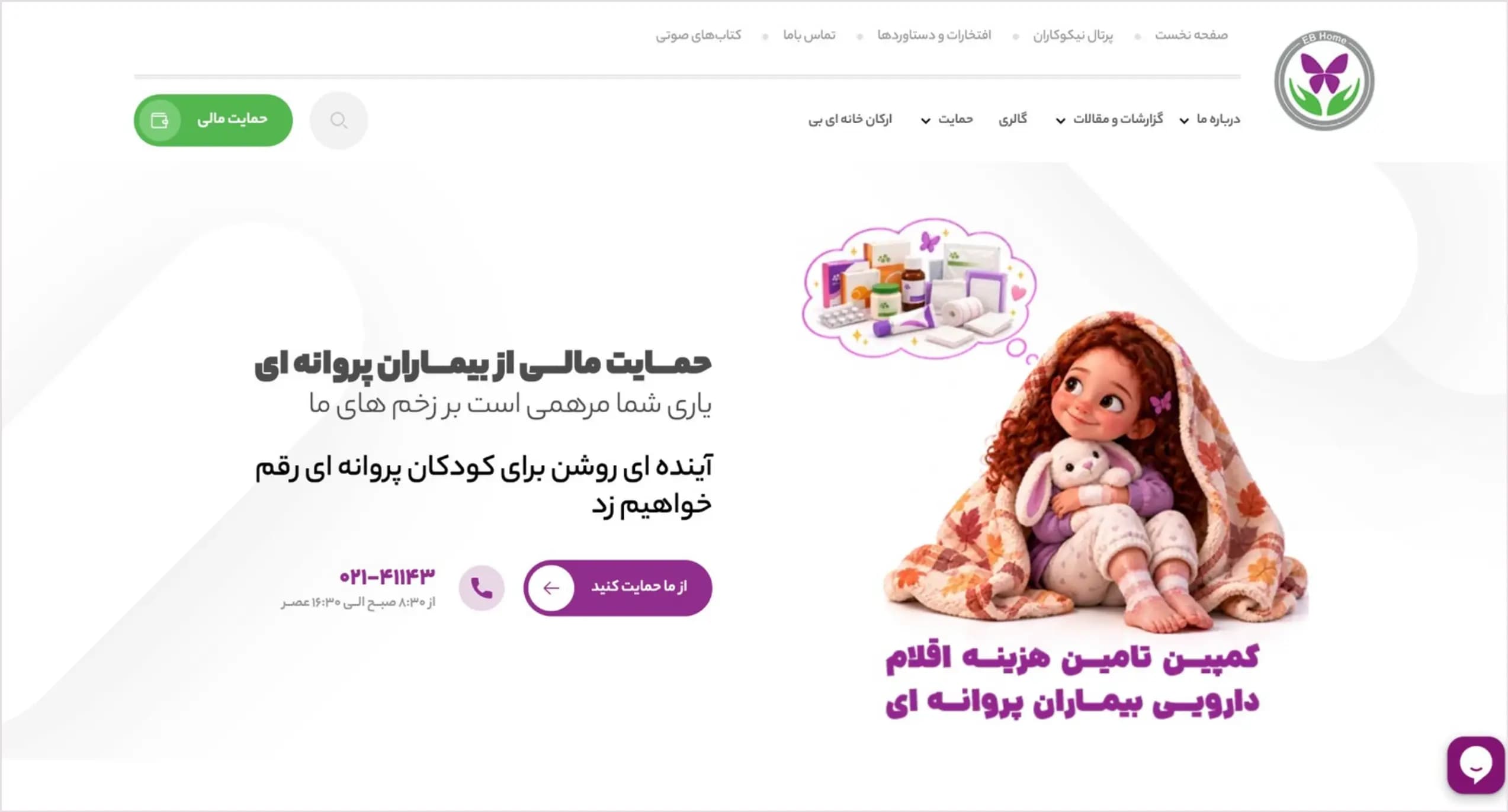 Raychat sohbet widget'ı ile birlikte EB Home web sitesi