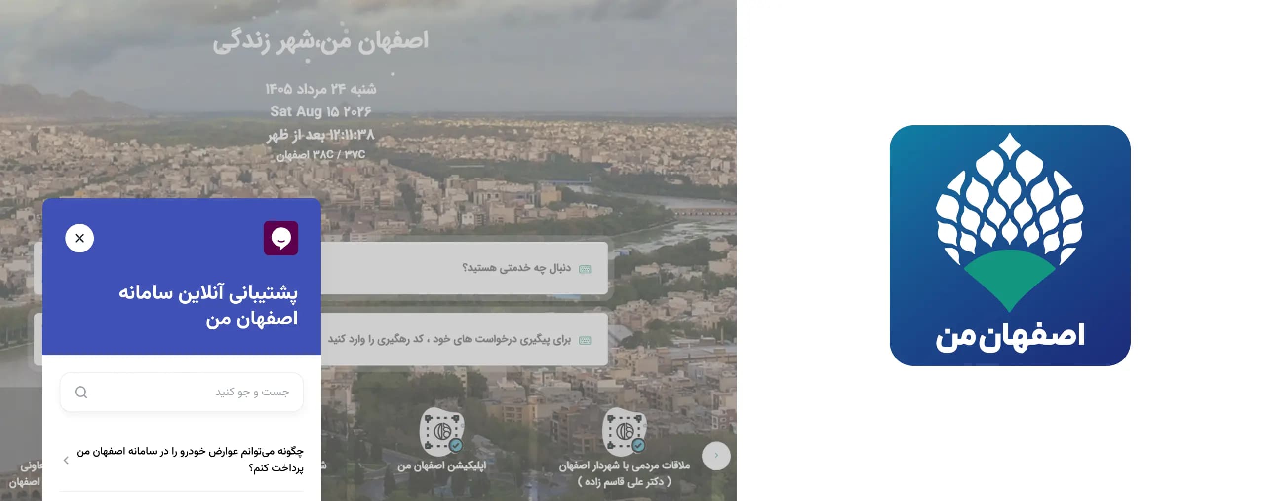 My Isfahan platform with the Raychat intelligent support widget