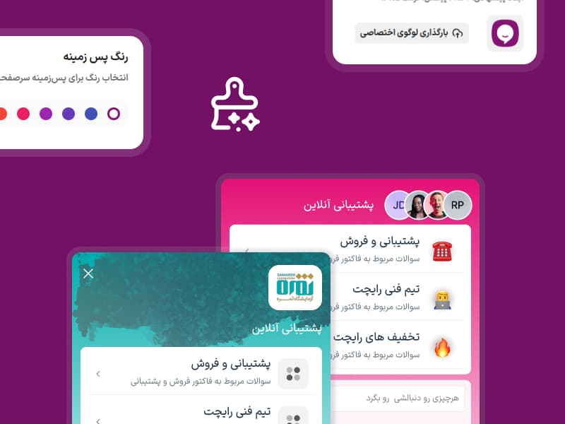 شخصیسازی ابزارک رایچت برای تجربه کاربری بینظیر